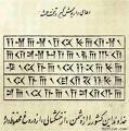 يكتا پرستي ايرانيان قدمتي ديرينه دارد